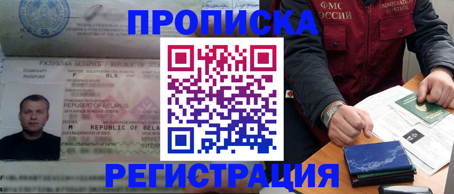 пропишу в квартире в Ярцево