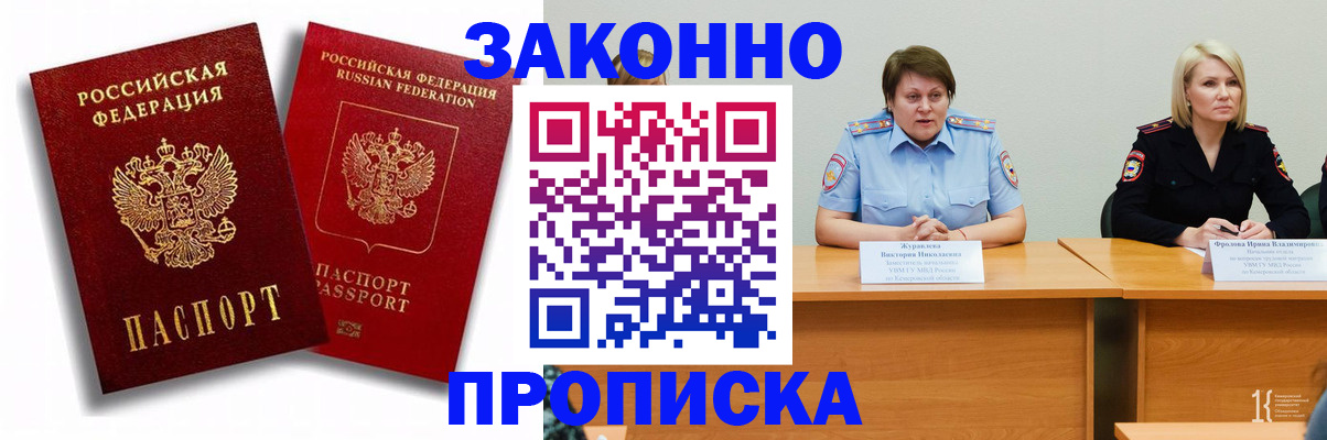 прописка для кредита в Ярцево