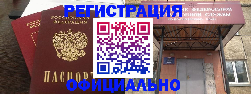 временная регистрация надежно в Ярцево